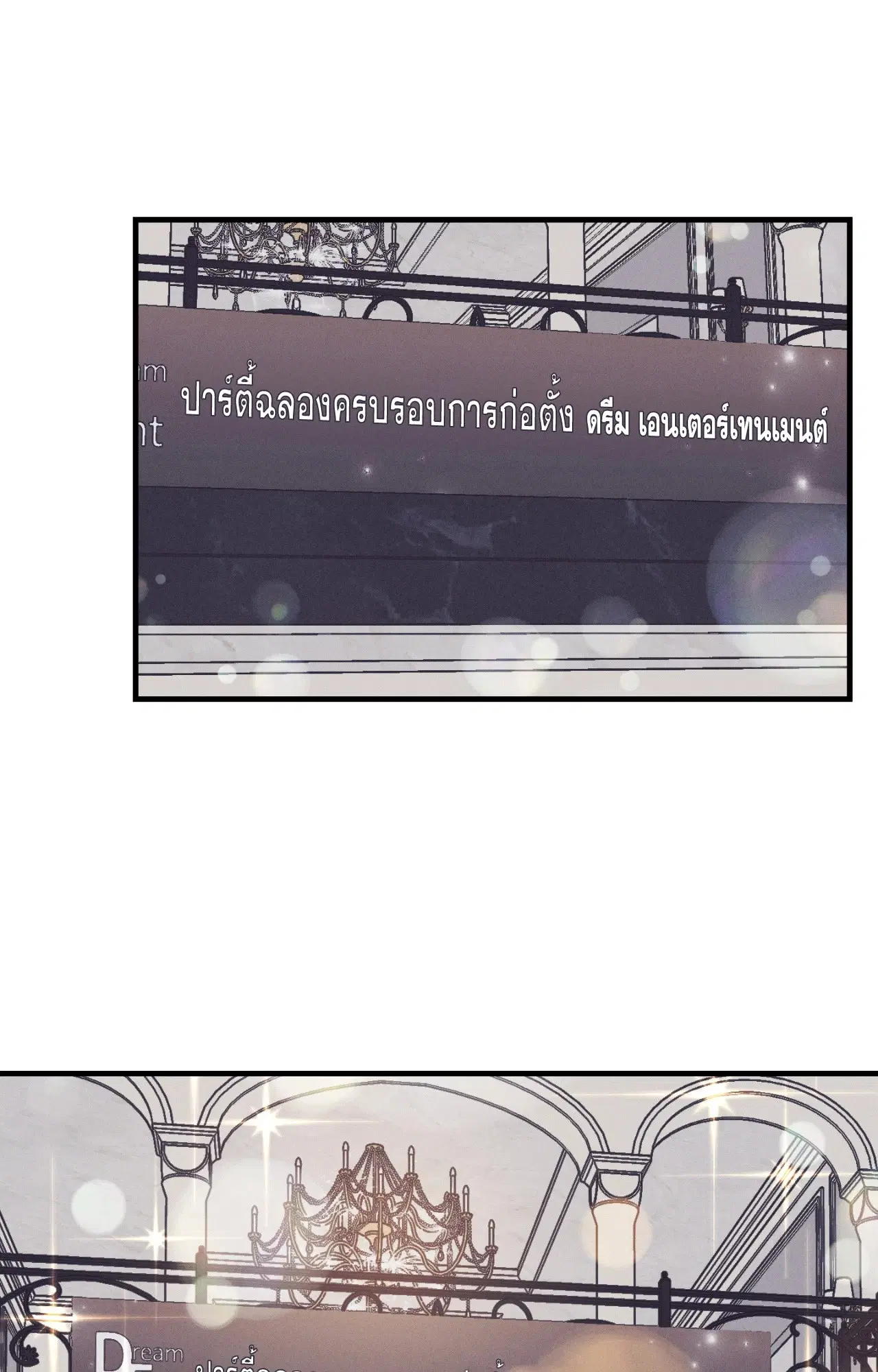 PAYBACK ตอนที่ 95.12 — page 52 of 86