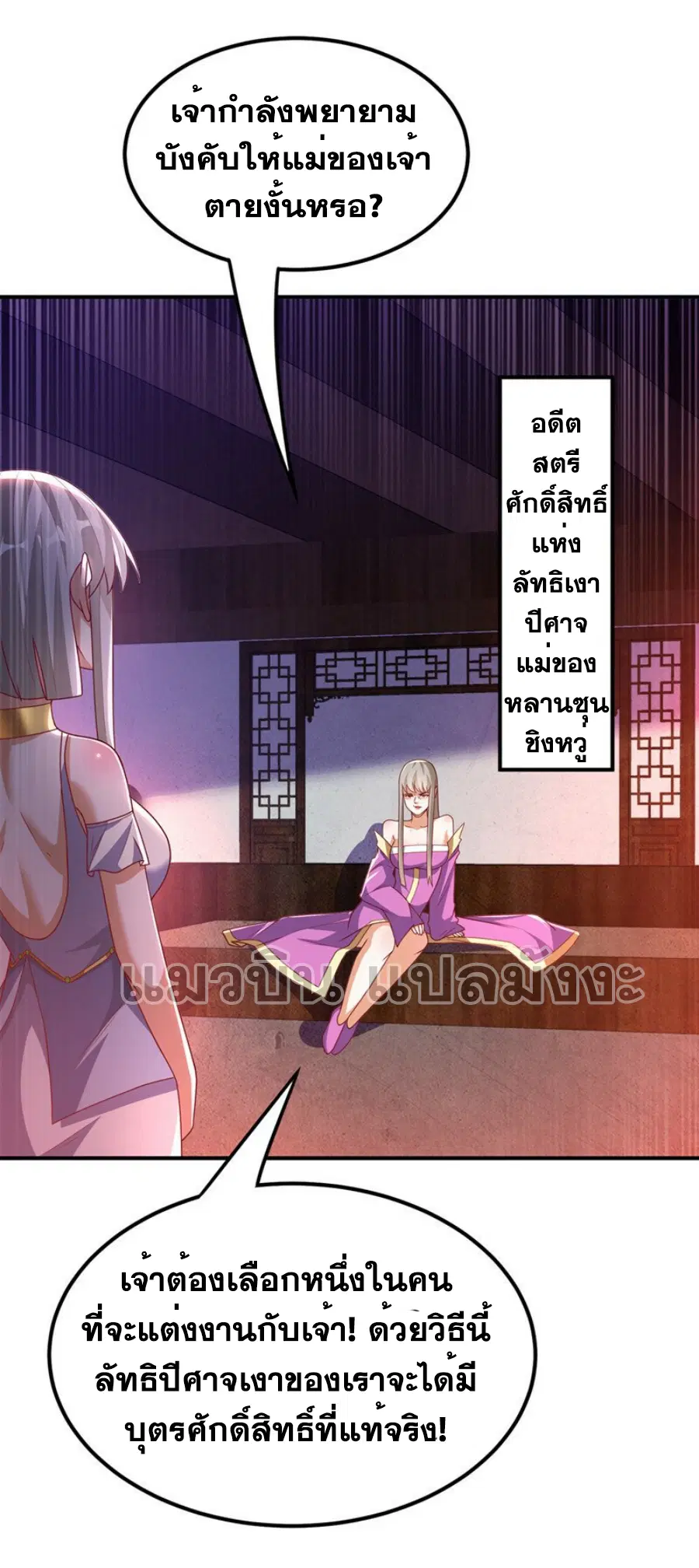 Wu Ni ตอนที่ 286 — page 21 of 38