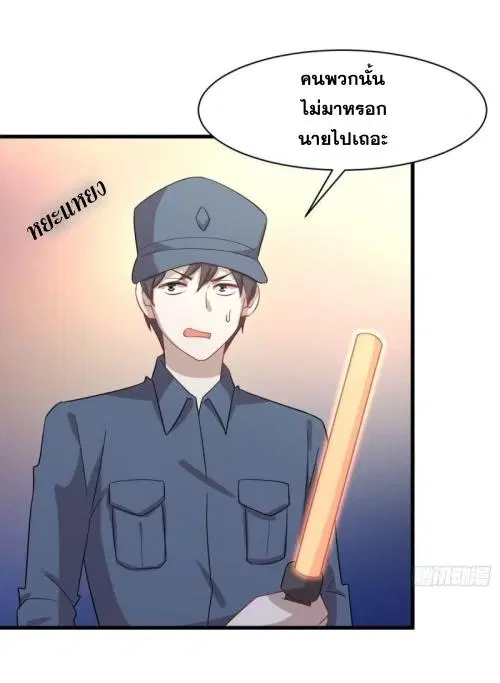 Immortal Swordsman in the Reverse World ตอนที่ 119 — page 36 of 47
