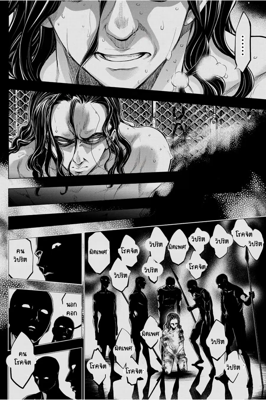 Ingoshima ตอนที่ 32 — page 19 of 28