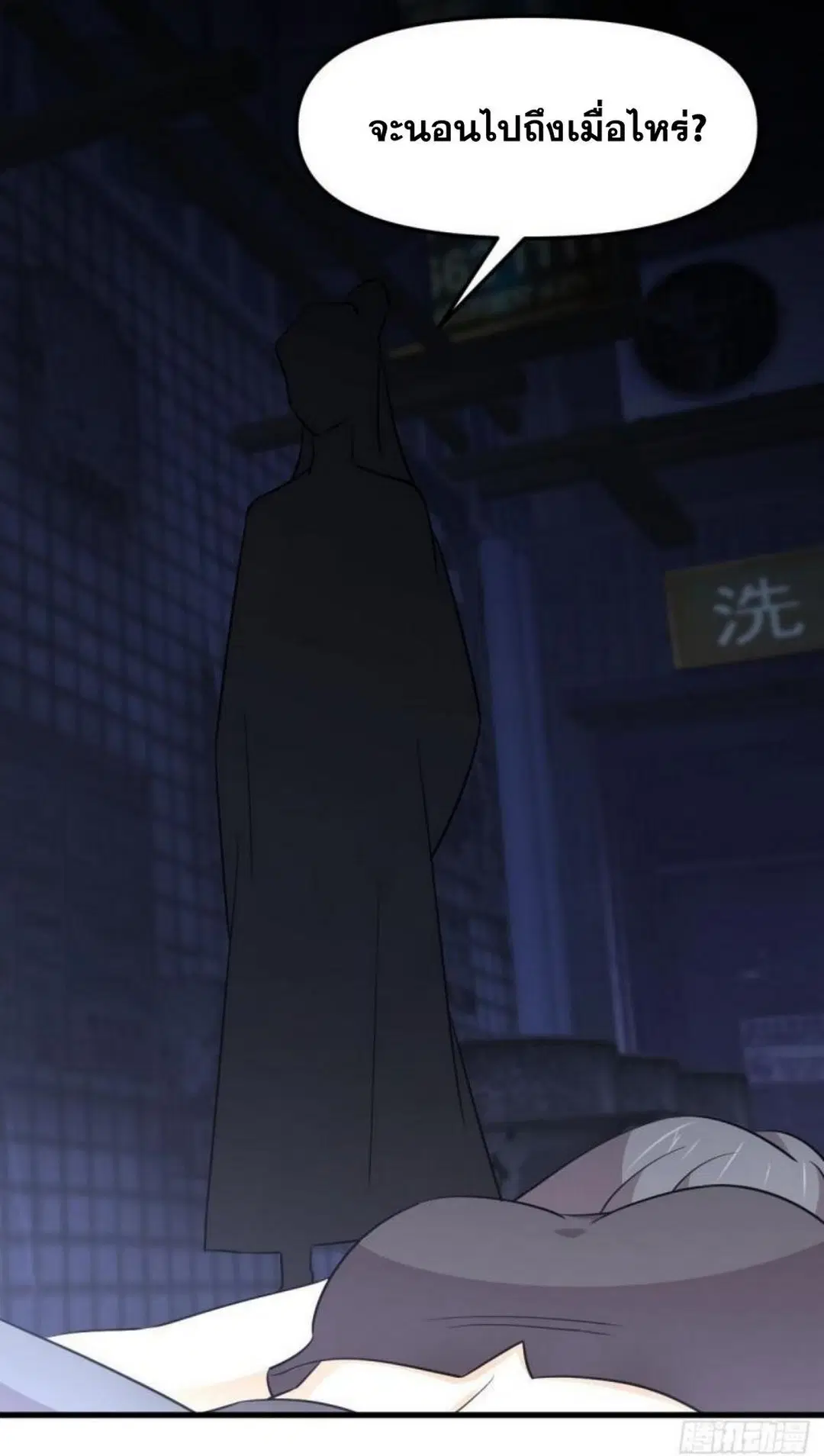 Immortal Swordsman in the Reverse World ตอนที่ 270 — page 9 of 51