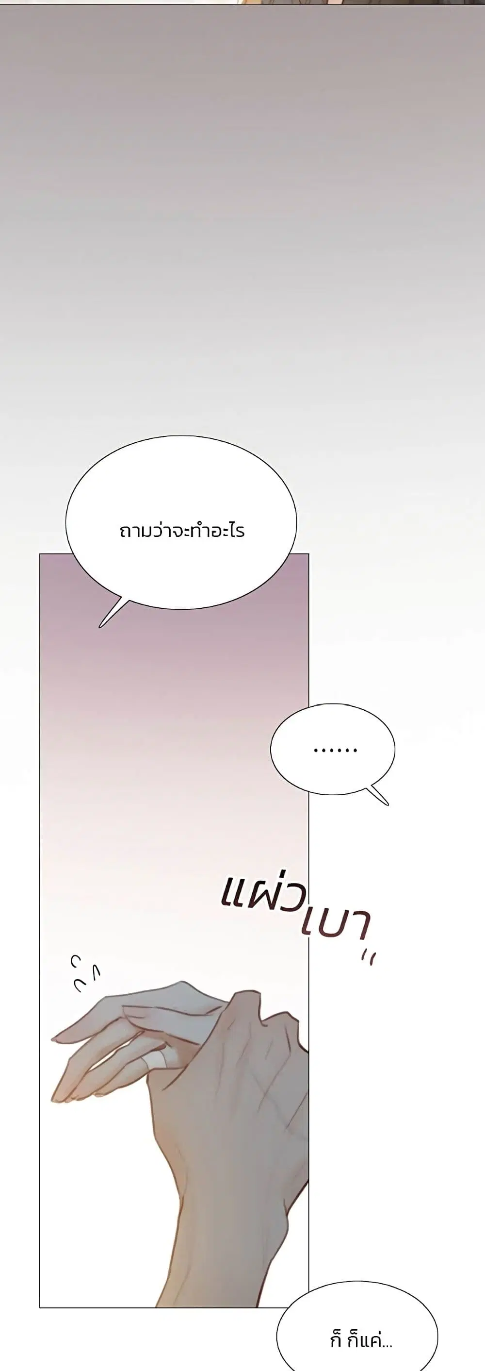Serena ตอนที่ 49 — page 40 of 62