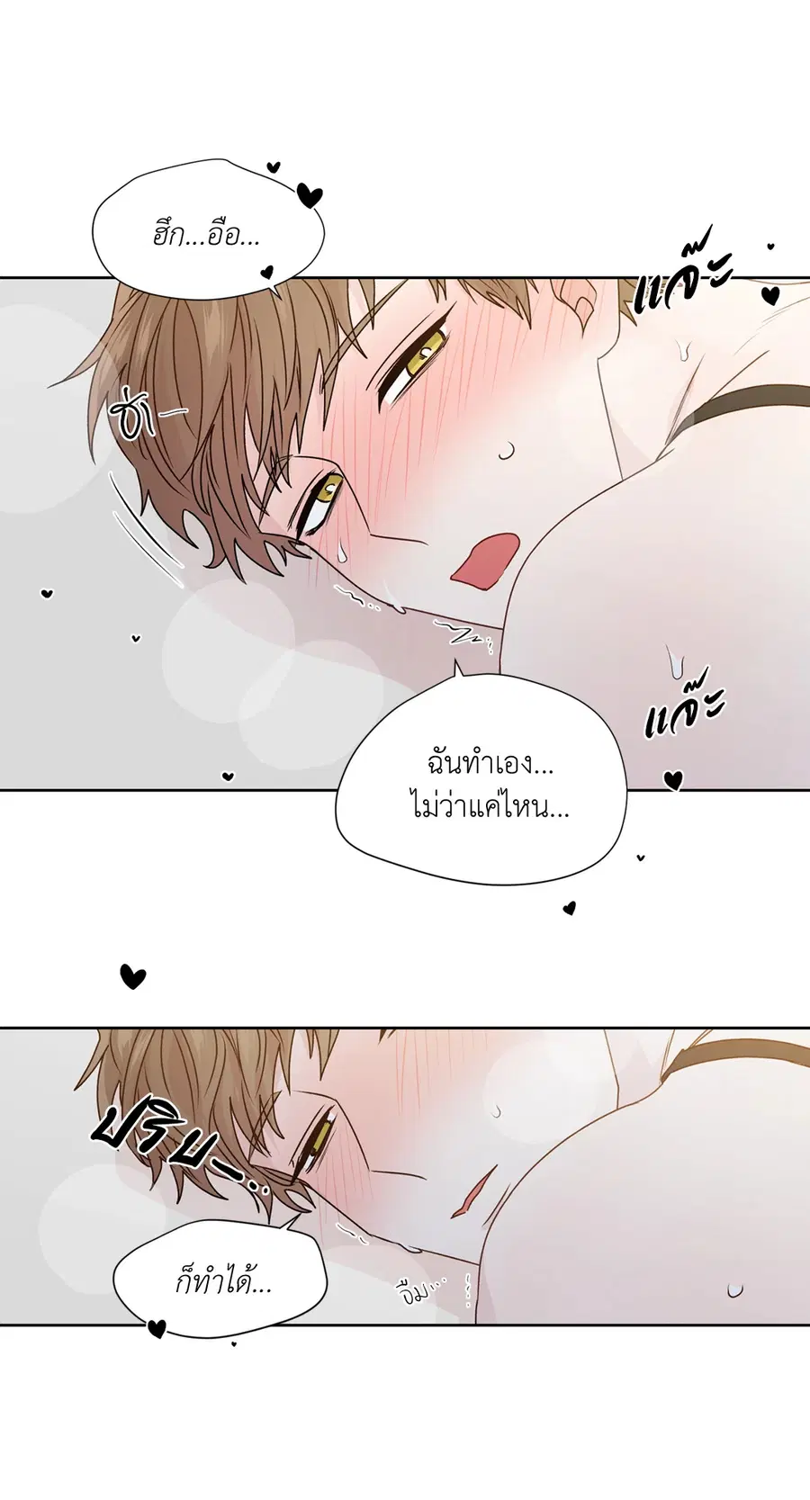 A Man of Virtue ตอนที่ 102.18 — page 70 of 77