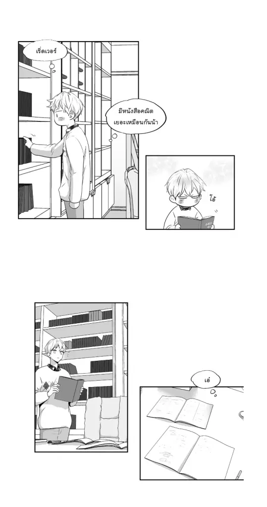 Love is an Illusion! – ซูเปอร์สตาร์ ตอนที่ 43 — page 15 of 32