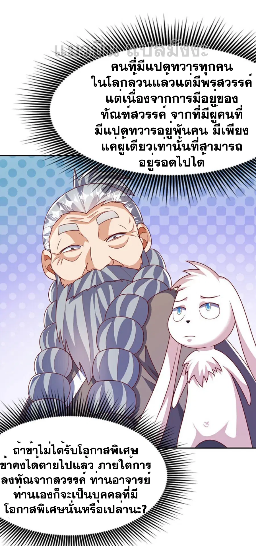 Wu Ni ตอนที่ 416 — page 30 of 37