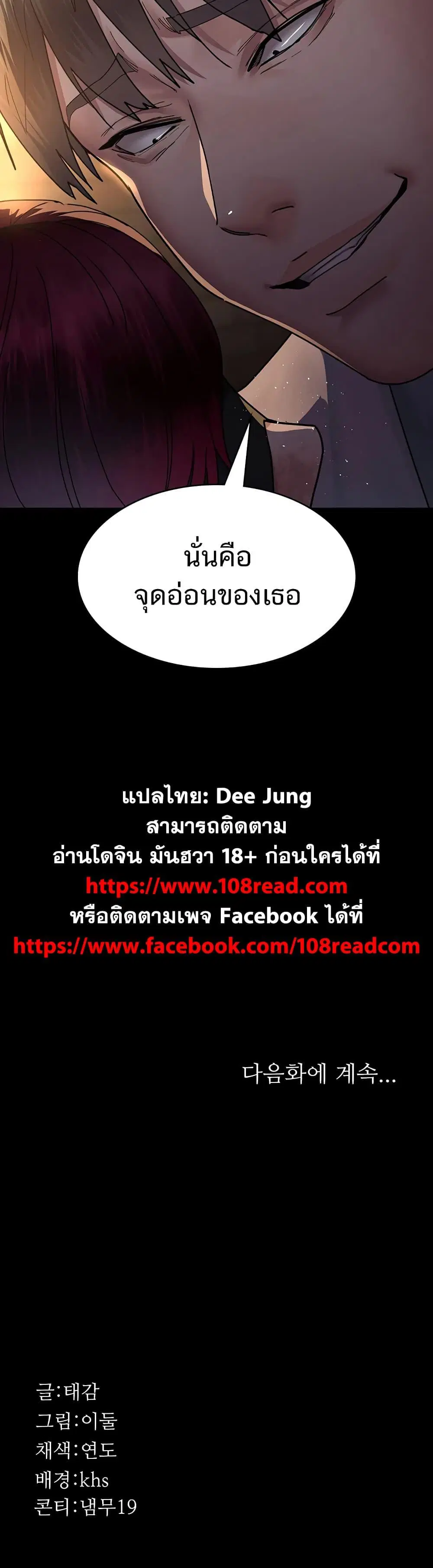 Night Hospital ตอนที่ 55 — page 60 of 60