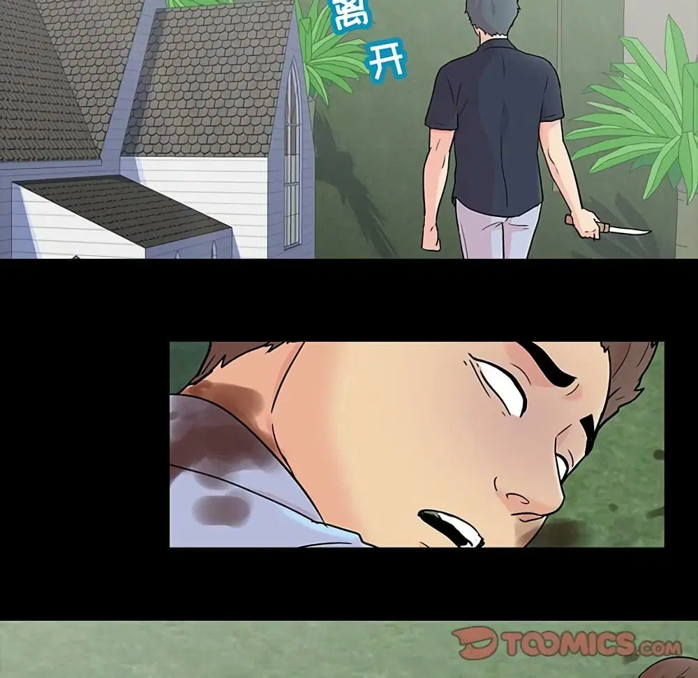 Project Utopia ตอนที่ 96 — page 48 of 62