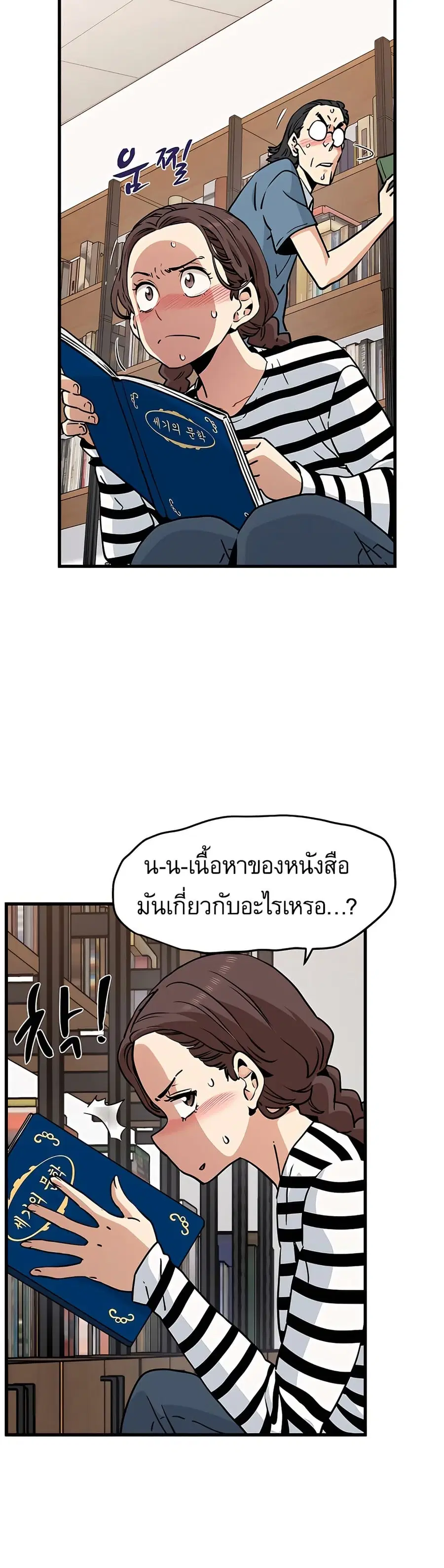 The Turning Point ตอนที่ 71 — page 31 of 50