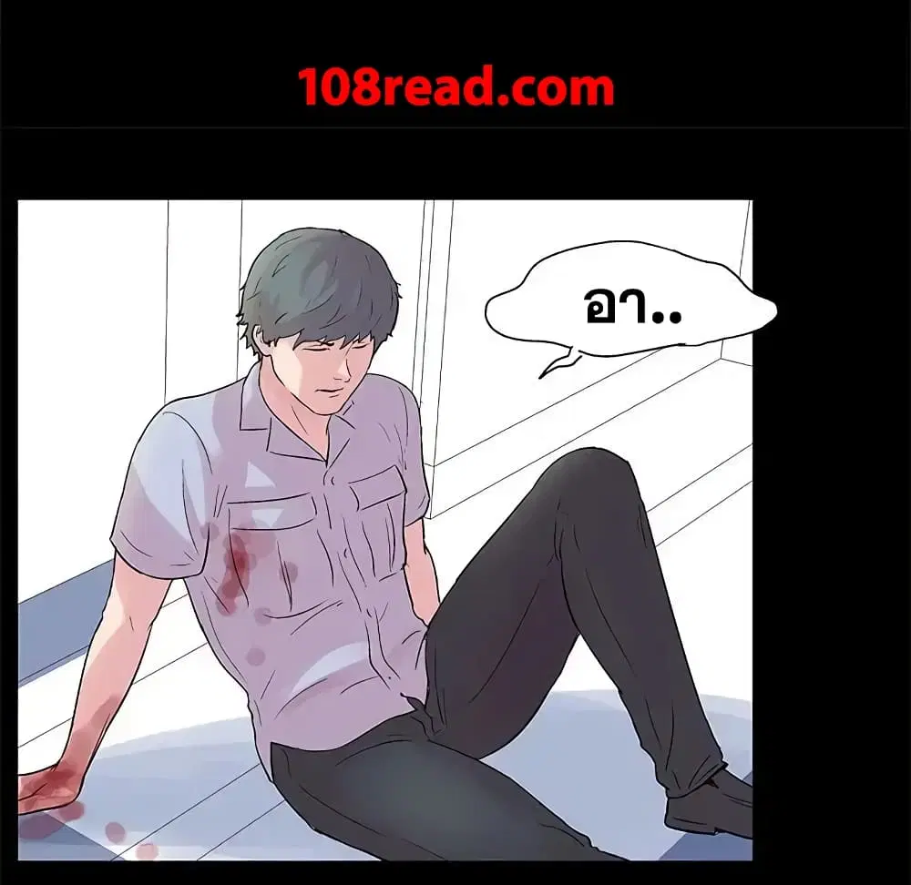 Project Utopia ตอนที่ 26 — page 60 of 63