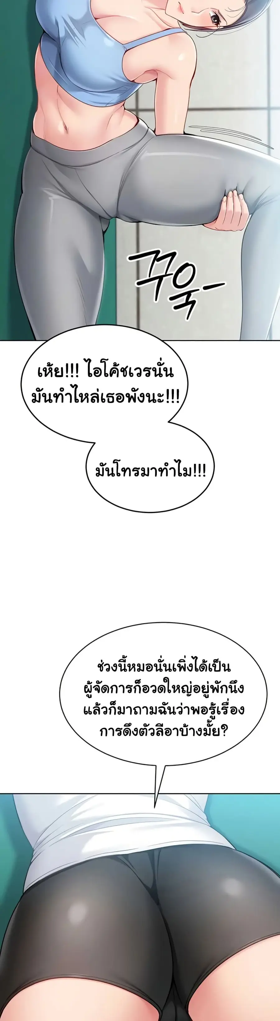 Set Up ตอนที่ 72 — page 11 of 51