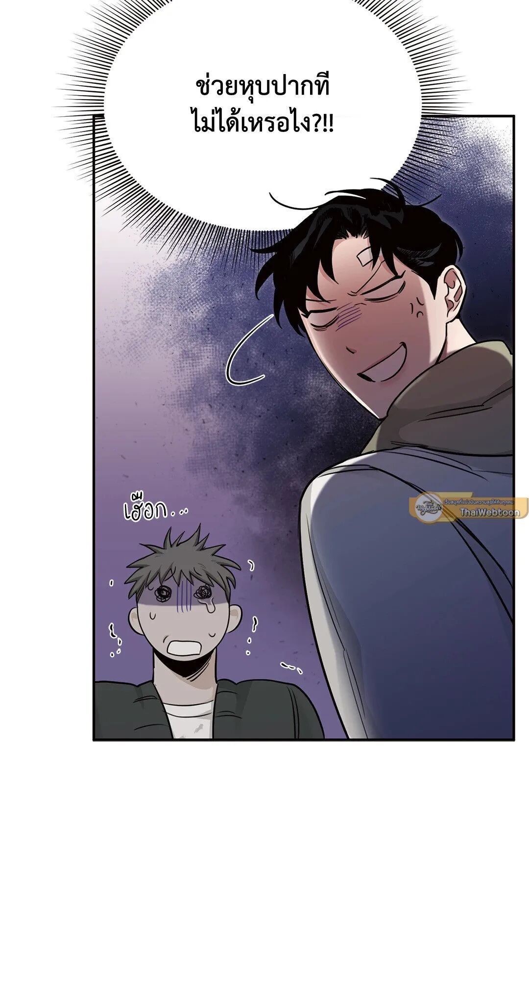 Roses and Champagne ตอนที่ 20 — page 79 of 82