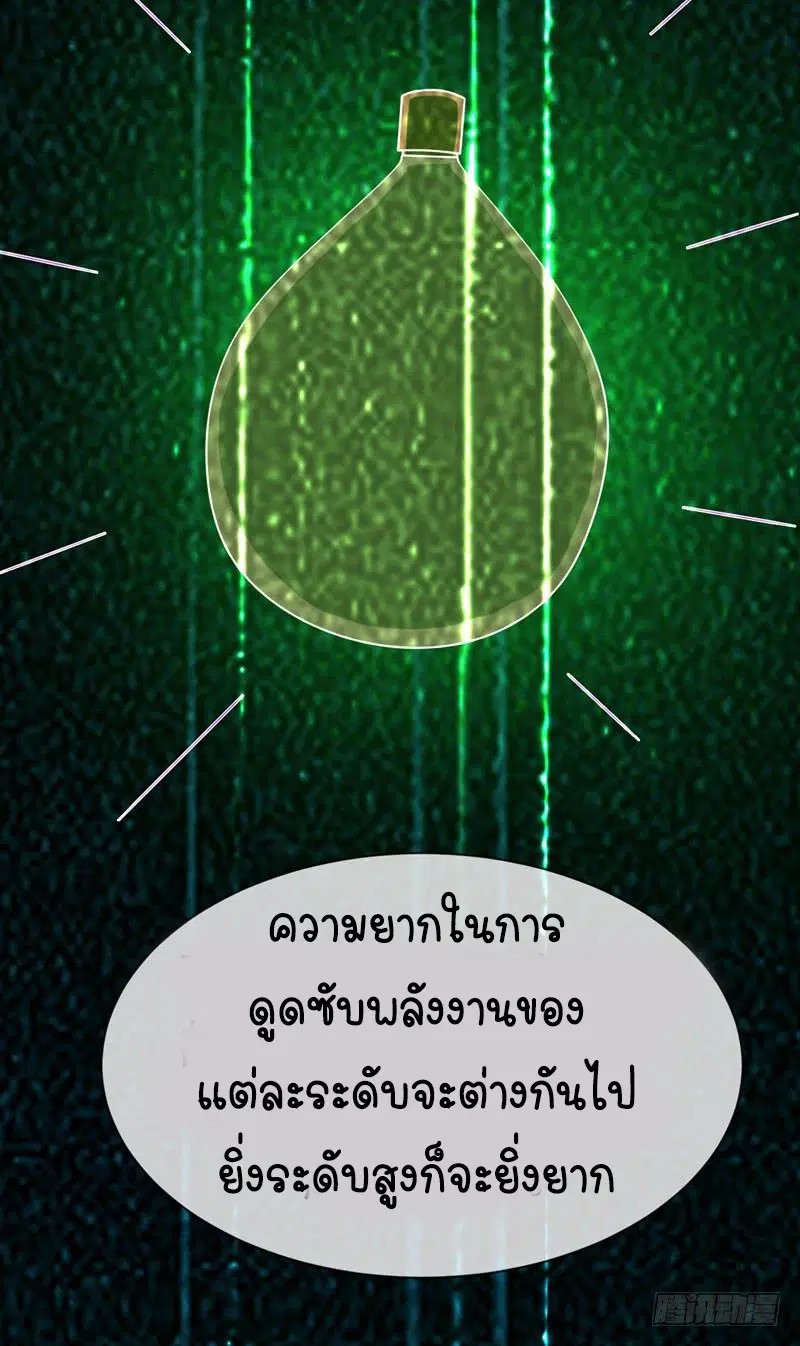 Wu Ni ตอนที่ 14 — page 10 of 55