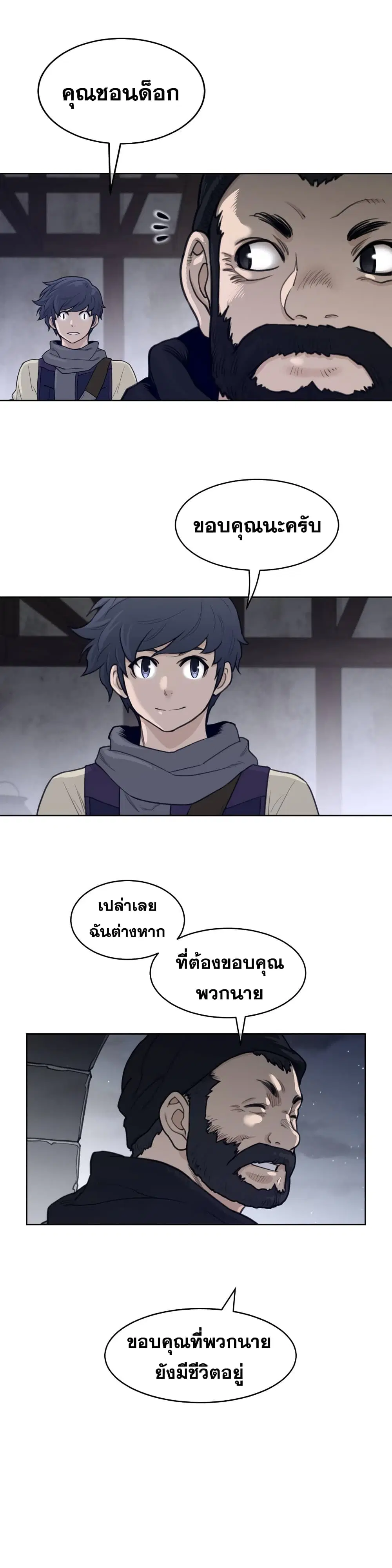 Perfect Half ตอนที่ 124 — page 8 of 17