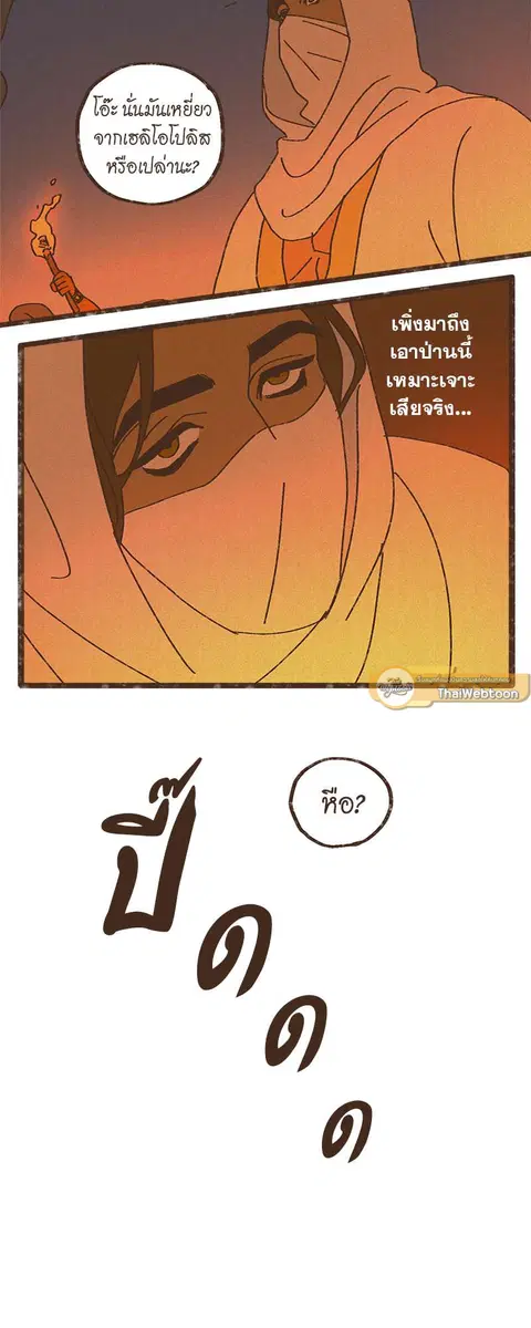 ENNEAD ตอนที่ 22 — page 4 of 30