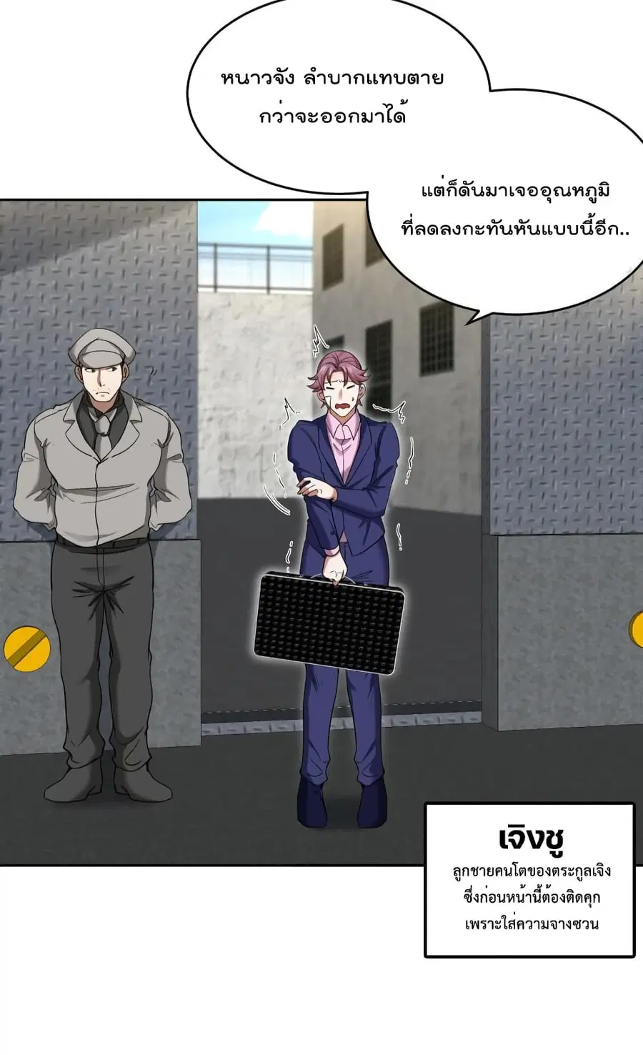 Dragon King Hall ตอนที่ 189 — page 15 of 37