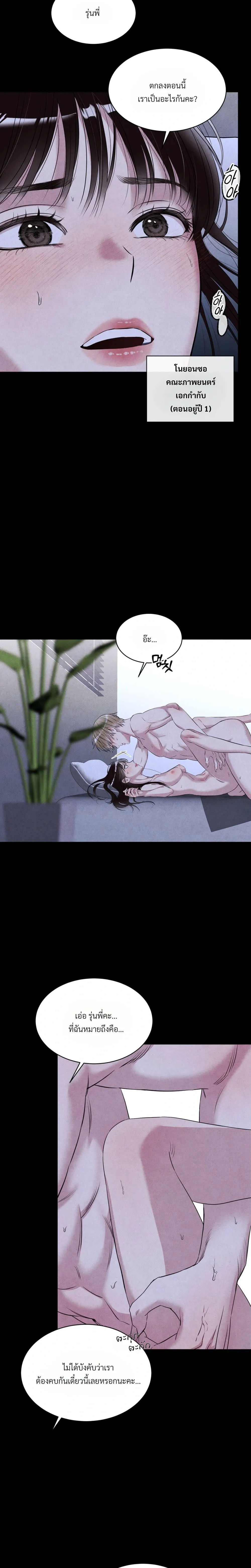 F.W.B – เอฟดับเบิลยูบี ตอนที่ 1 — page 9 of 33