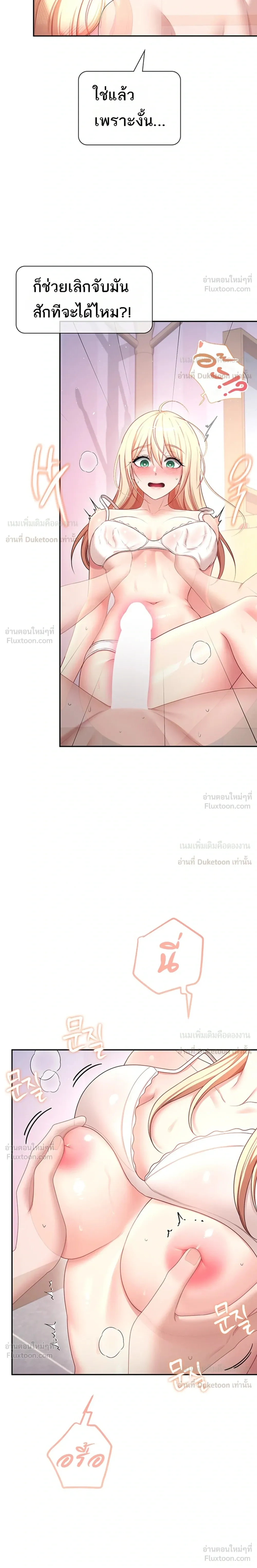 Wireless Touch ตอนที่ 111 — page 10 of 26
