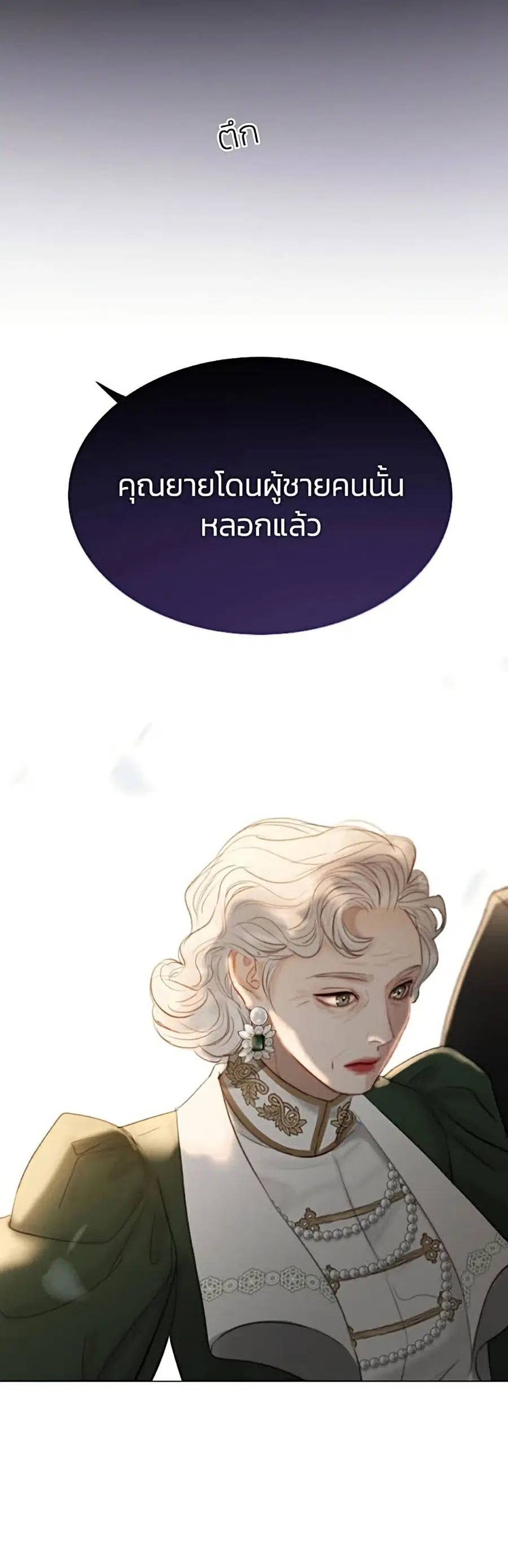 Serena ตอนที่ 3 — page 17 of 52