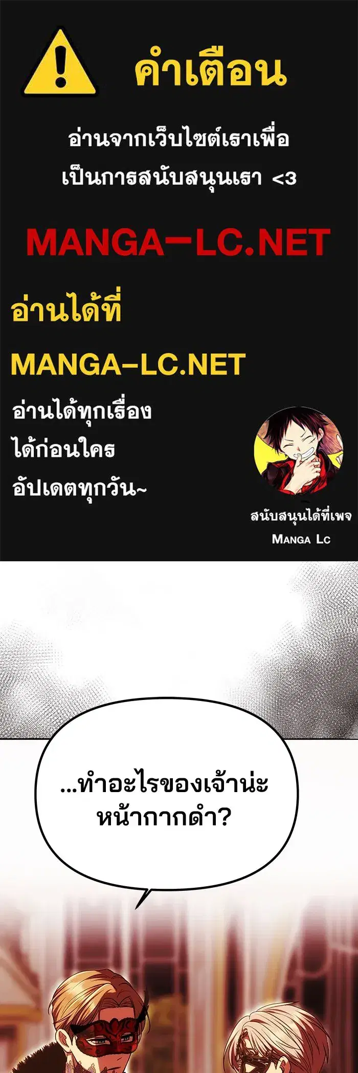 One Husband is Enough – เกมรักจับสามี ตอนที่ 27 — page 1 of 129