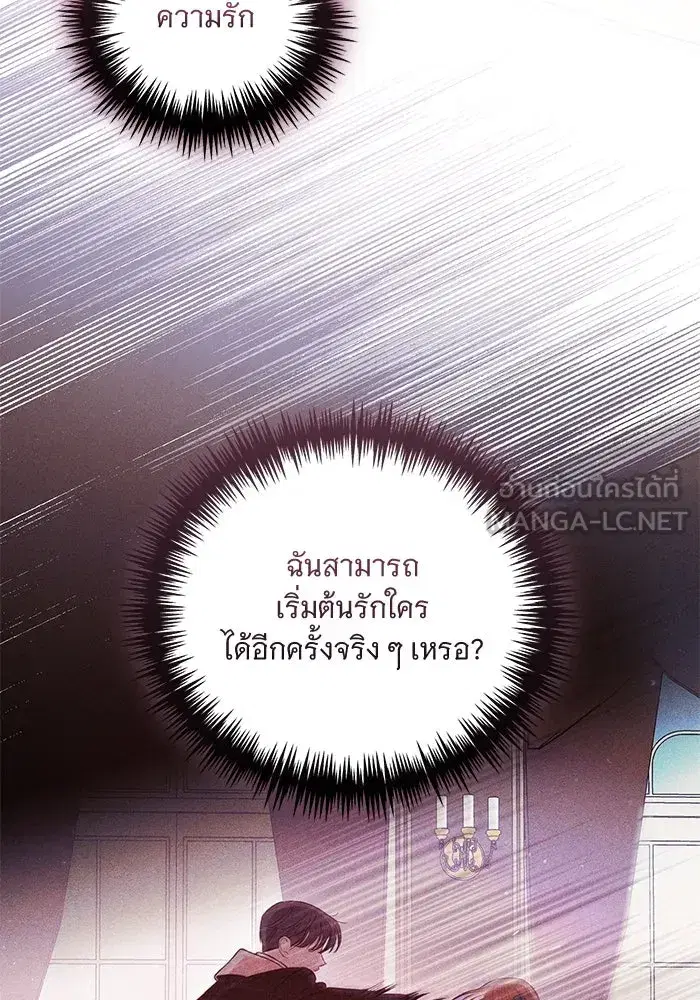 To My Husband’s Mistress ตอนที่ 38 — page 69 of 108