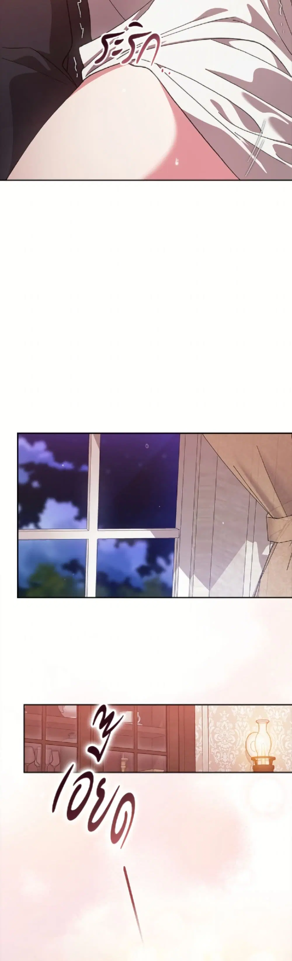 The Broken Ring – This Marriage Will Fail Anyway ตอนที่ 108 — page 43 of 52