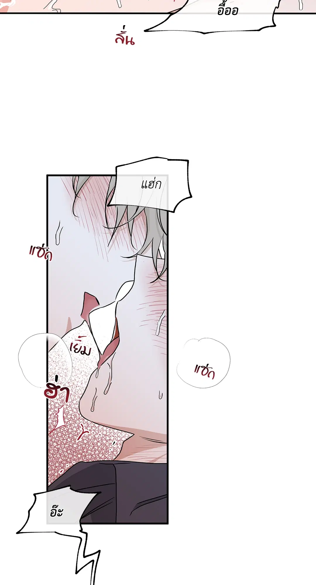 Low Tide in Twilight ตอนที่ 44 — page 50 of 57