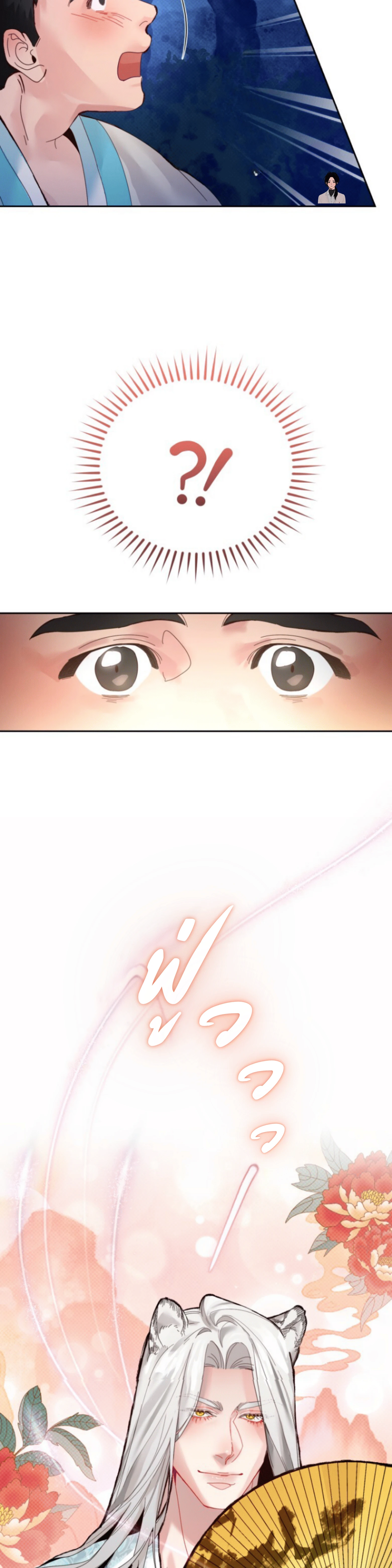 Two Moments in Time – วิธี ต็อก ฉบับลับย้อนยุค ตอนที่ 1 — page 14 of 37