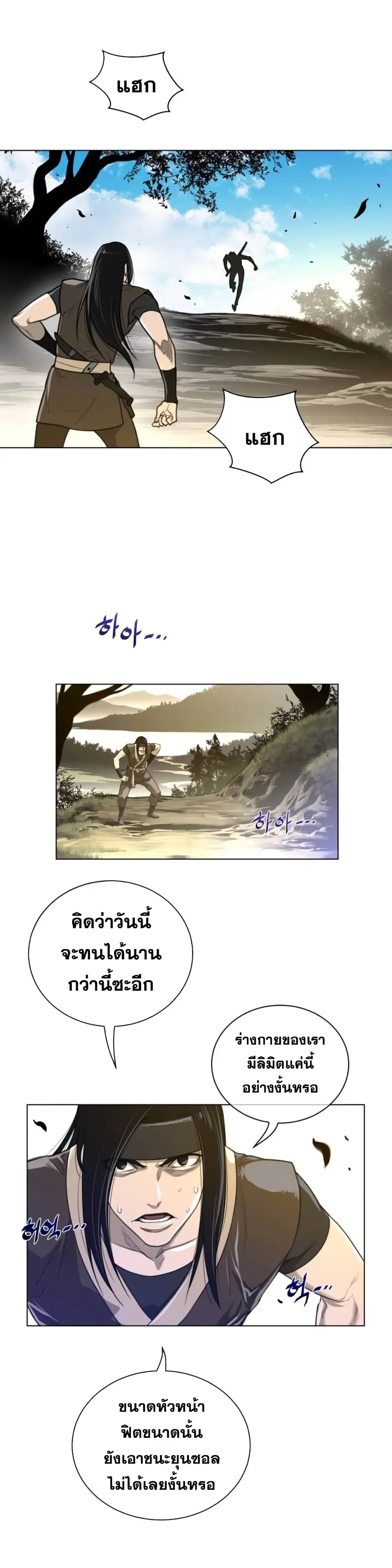 Perfect Half ตอนที่ 53 — page 9 of 23