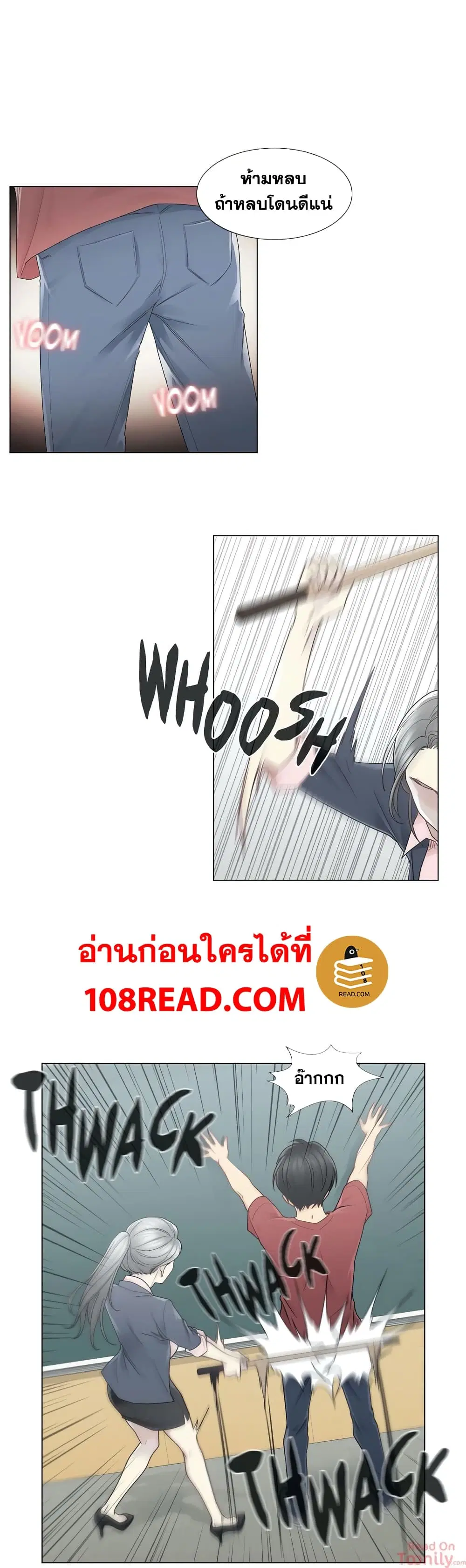 Touch to Unlock ตอนที่ 29 — page 25 of 30