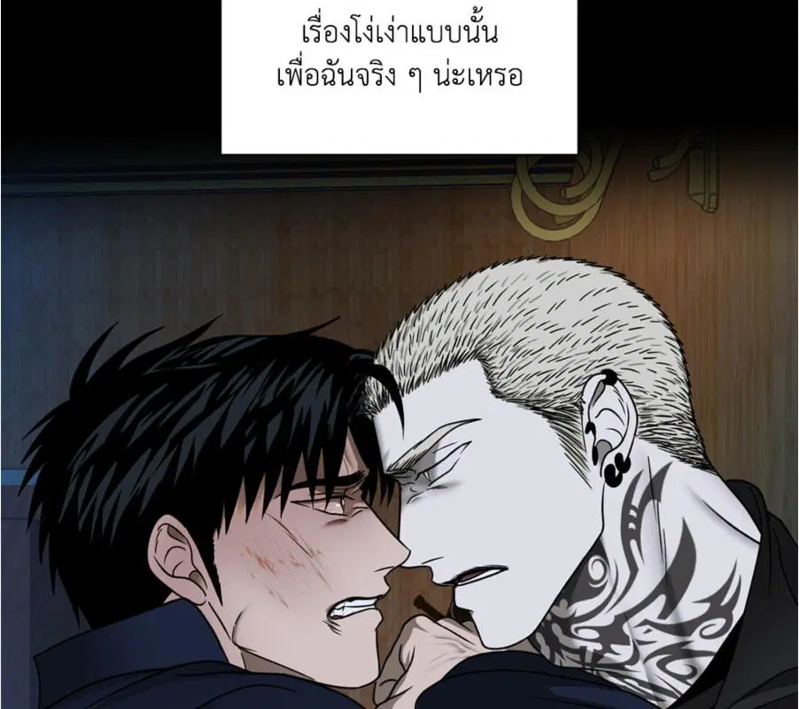 Shutline ตอนที่ 85 — page 85 of 128