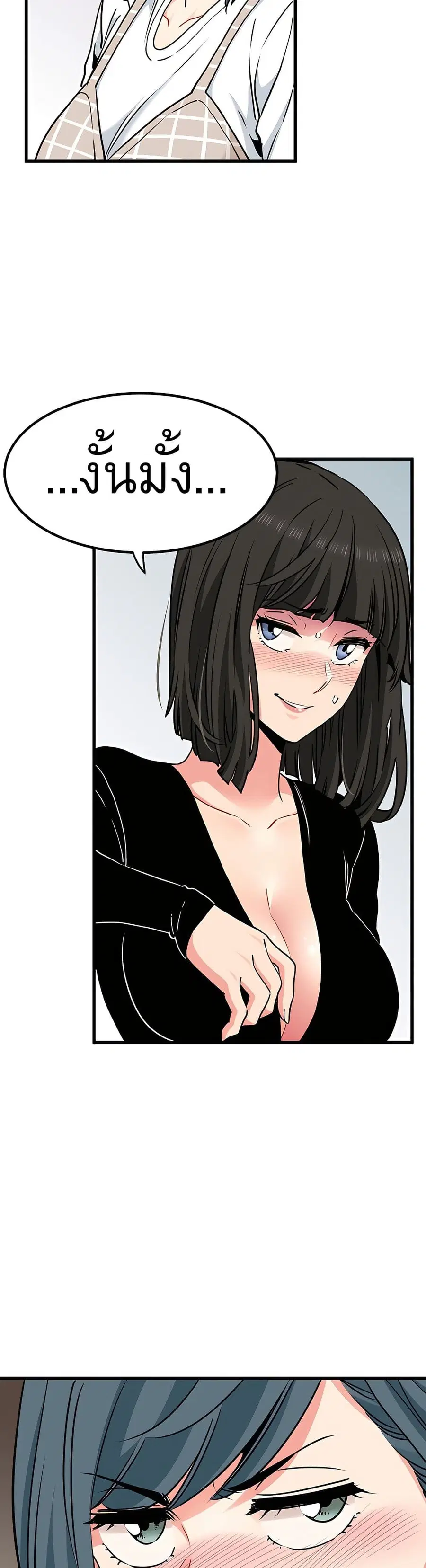 The Turning Point ตอนที่ 70 — page 9 of 50