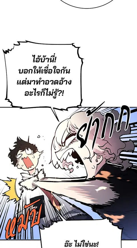 The Player ตอนที่ 13 — page 34 of 93