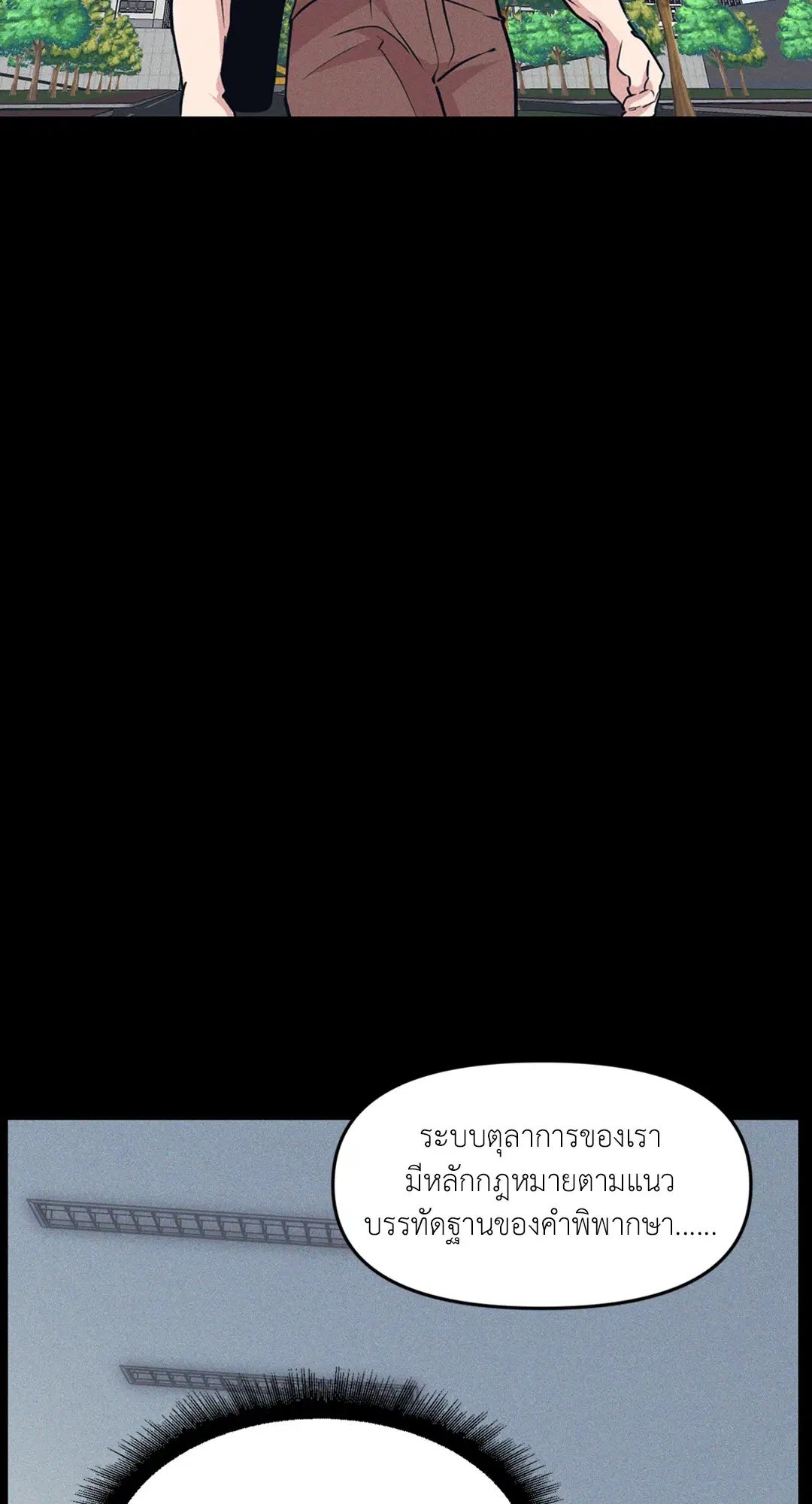 Full Volume ตอนที่ 76.43 — page 10 of 66