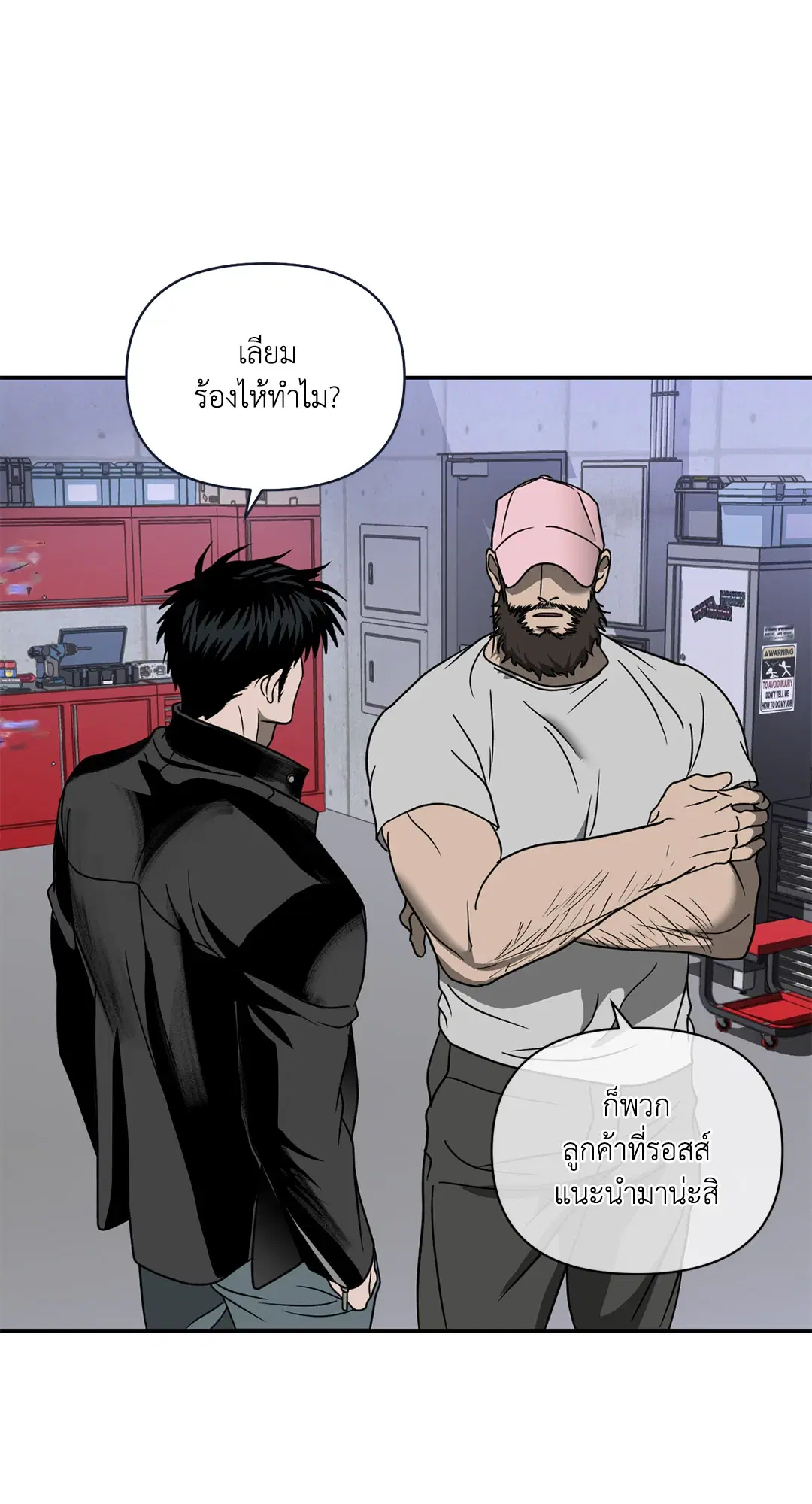 Shutline ตอนที่ 62 — page 2 of 62
