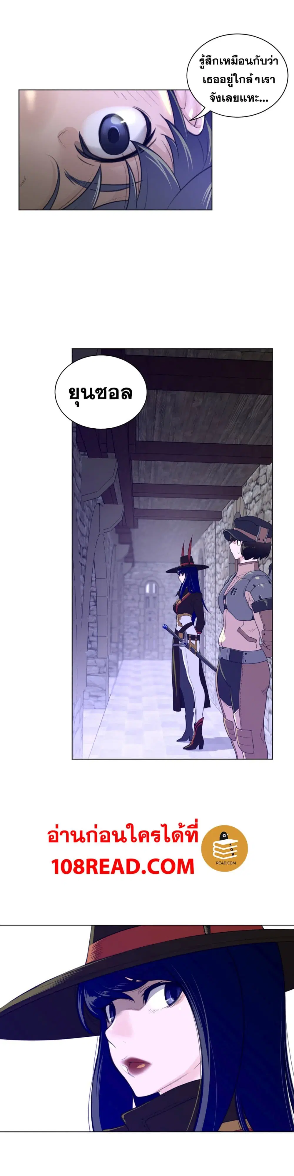 Perfect Half ตอนที่ 73 — page 3 of 18