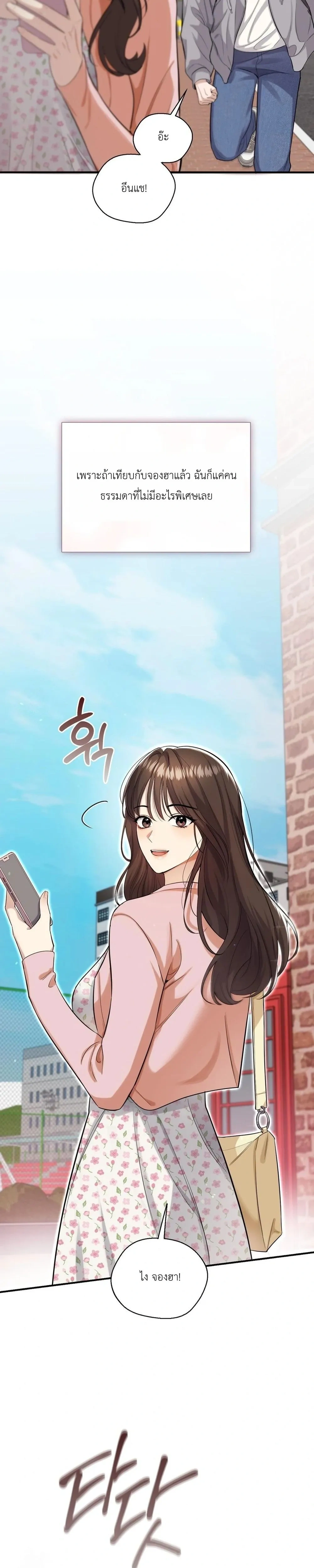 Girlfriend’s Father’s Trial – บททดสอบเสียวจากพ่อแฟน ตอนที่ 1 — page 7 of 38