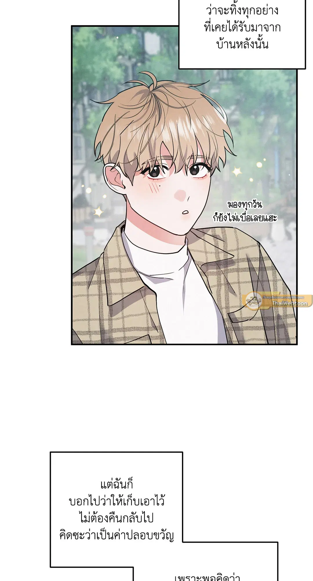 Roses and Champagne ตอนที่ 73 — page 12 of 60