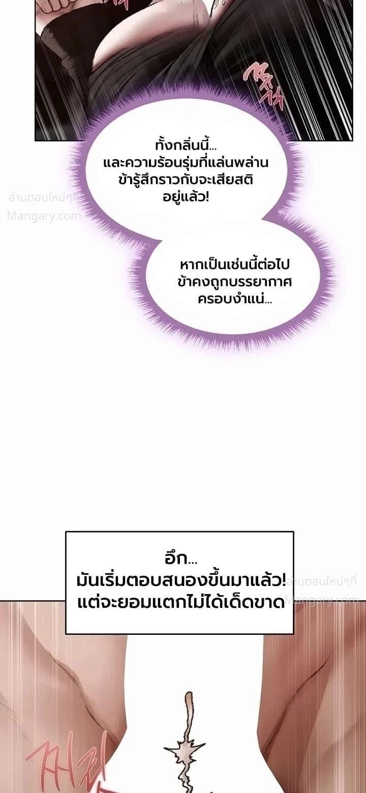 Milf Hunting in Another World ตอนที่ 139 — page 31 of 50