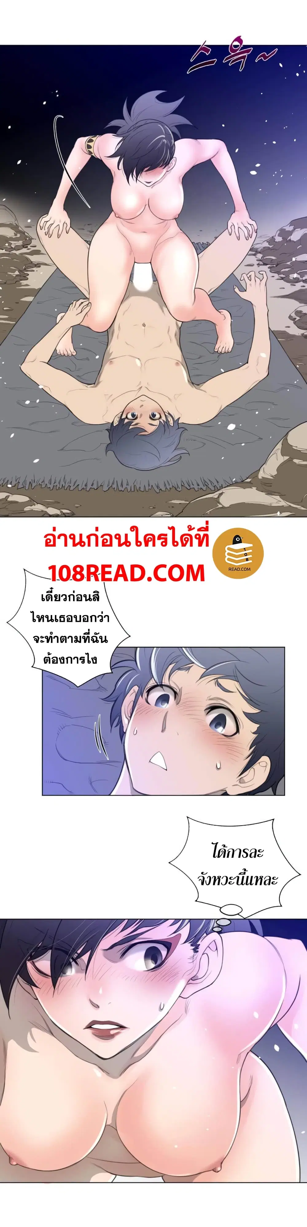 Perfect Half ตอนที่ 32 — page 7 of 26