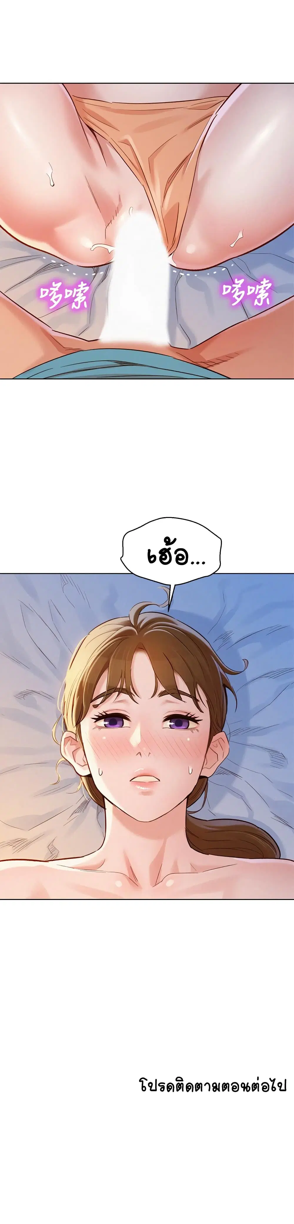 Sister Neighbors ตอนที่ 86 — page 29 of 31