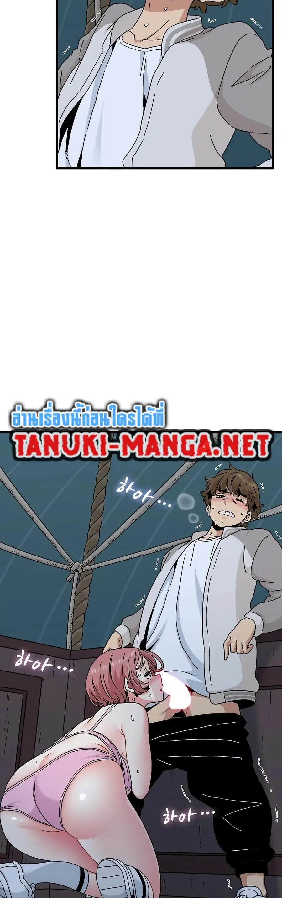 The Turning Point ตอนที่ 86 — page 6 of 50