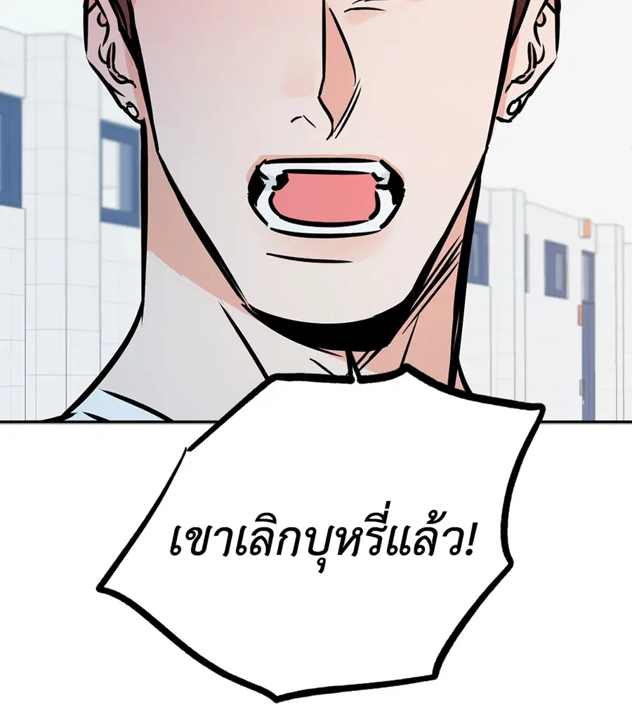 Lucky Paradise ตอนที่ 66 — page 64 of 70