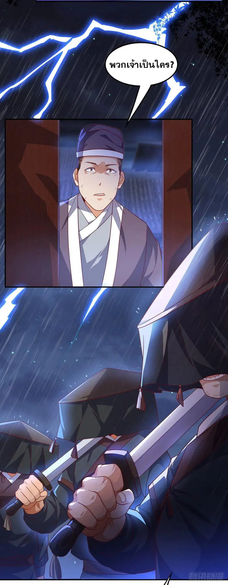 Wu Ni ตอนที่ 125 — page 31 of 34