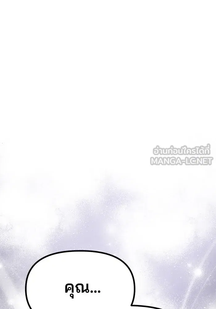 One Husband is Enough – เกมรักจับสามี ตอนที่ 30 — page 90 of 149