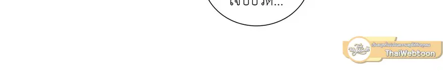 Sadistic Beauty ตอนที่ 32 — page 22 of 34