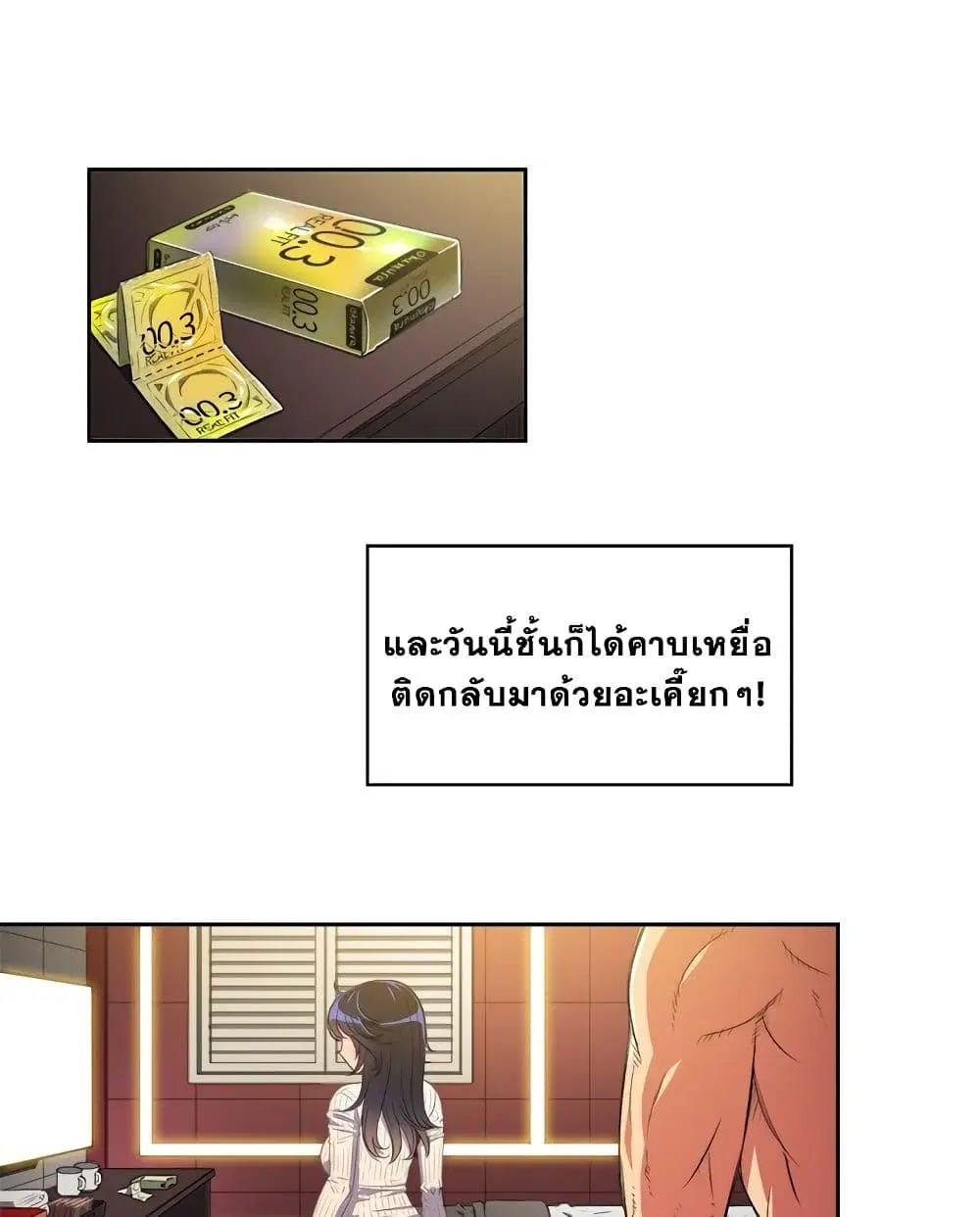 My High School Bully ตอนที่ 3 — page 7 of 101