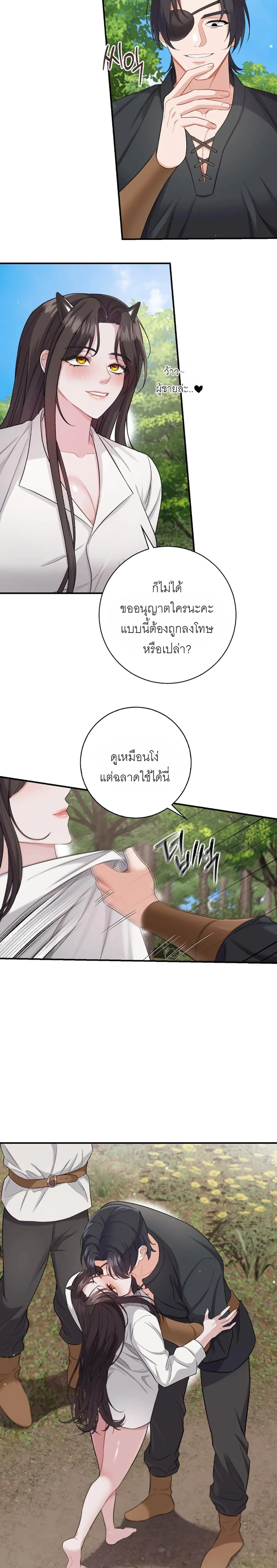 ROMANCE SAGA Succubus Story – เรื่องเล่าของซัคคิวบัส ตอนที่ 2 — page 4 of 21