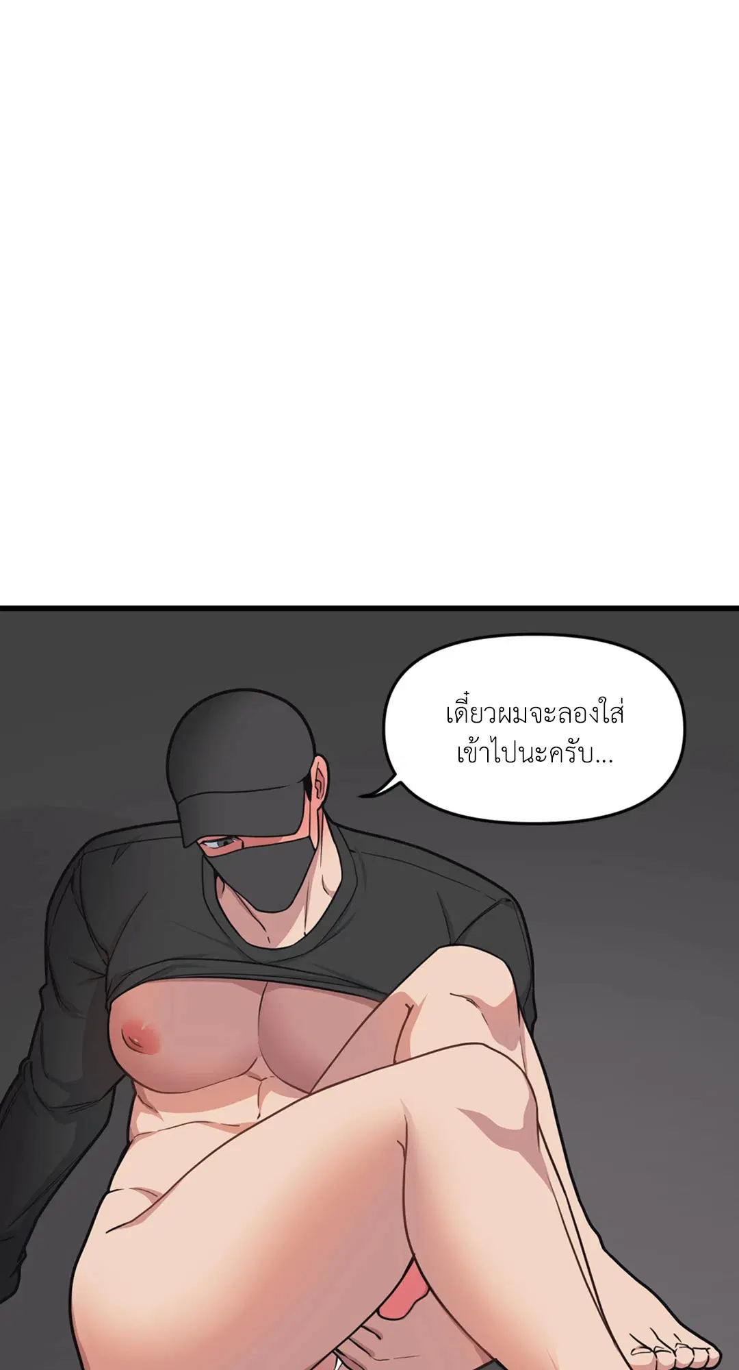 Full Volume ตอนที่ 31 — page 34 of 63