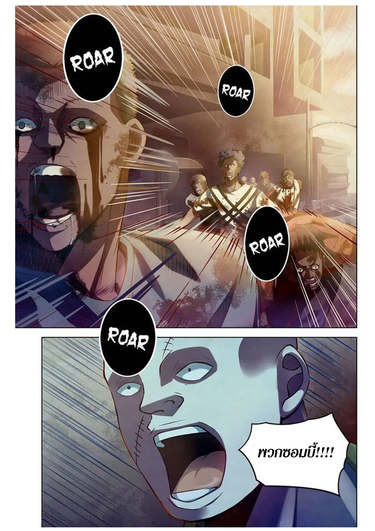 The Last Human ตอนที่ 156 — page 9 of 17