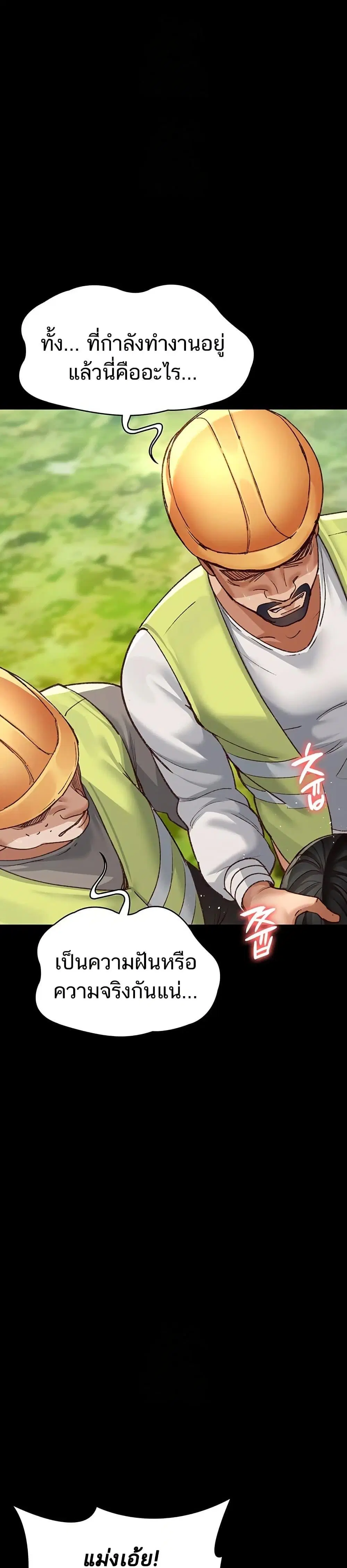 Night Hospital ตอนที่ 115 — page 14 of 50